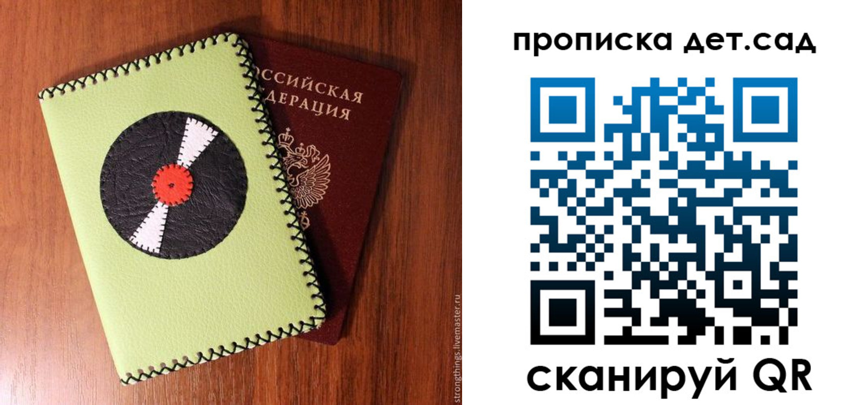 временная регистрация законно в Калачинске